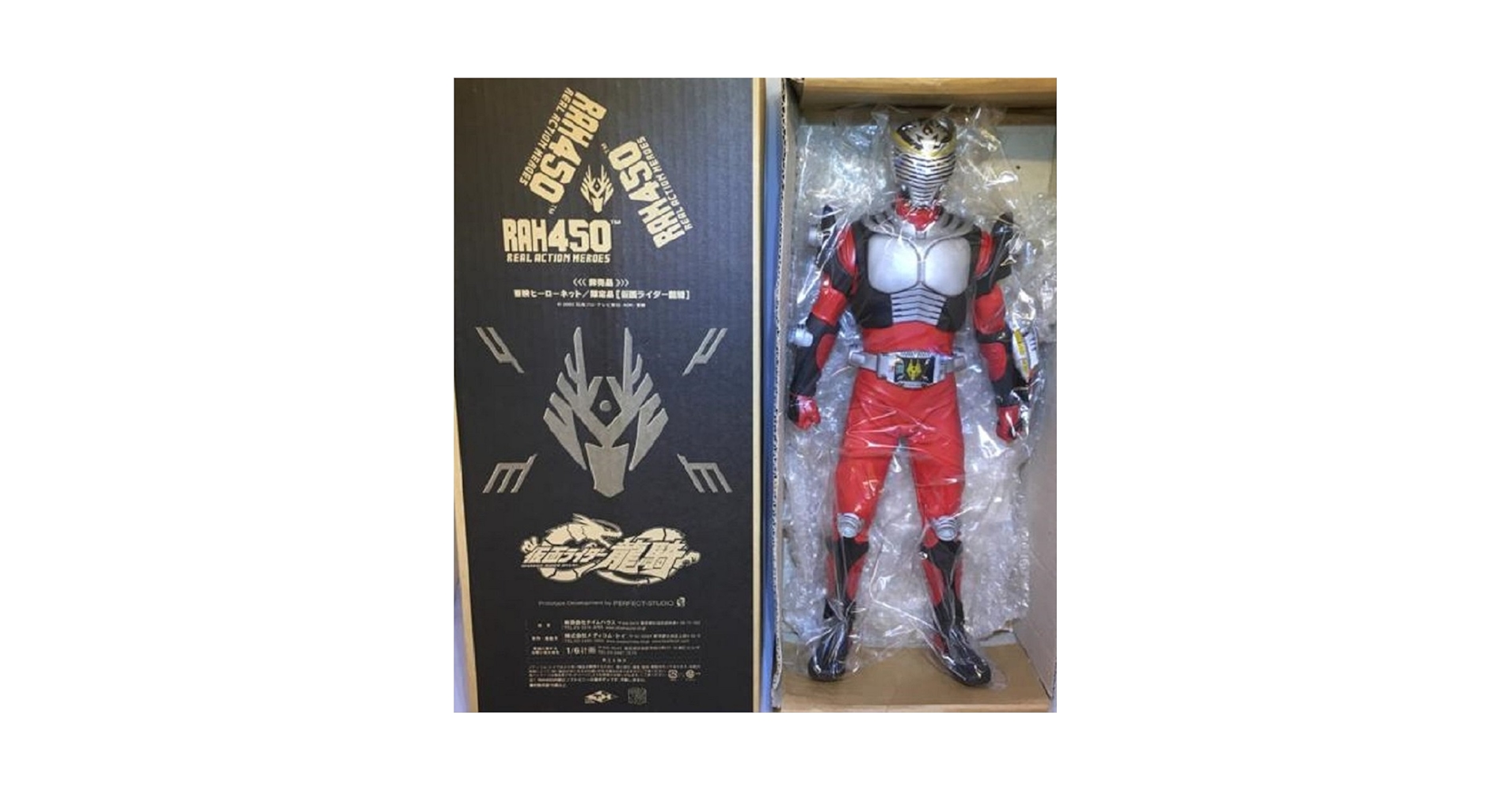 RAH450 東映ヒーローネット限定特典 仮面ライダー新1号 ●未使用 非売品 Amazon.co.jp: 東映ヒーローネット限定 RAH450 仮面ライダー龍騎